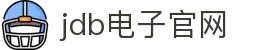 JDB(中国)电子-官方网站